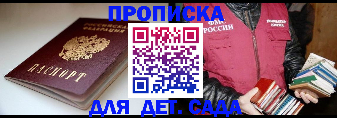 временная регистрация надежно в Кисловодске