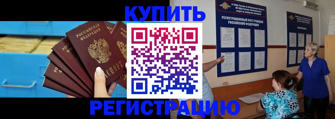 прописка гарантия в Кисловодске