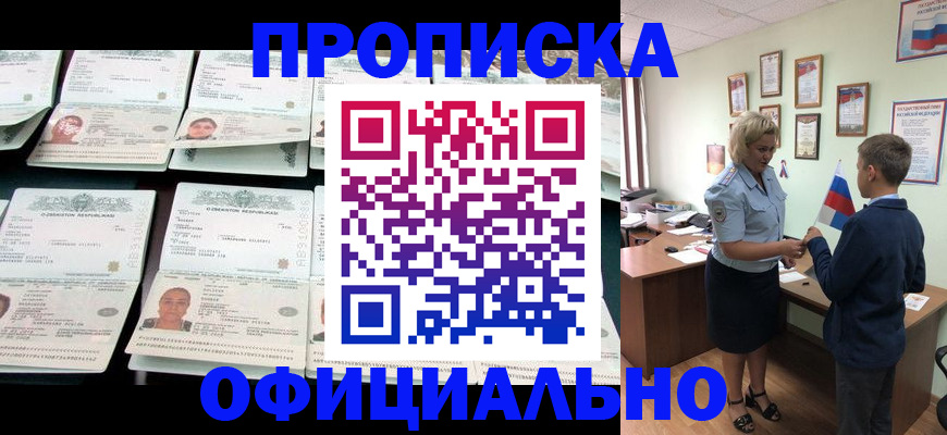 где прописаться в Кисловодске