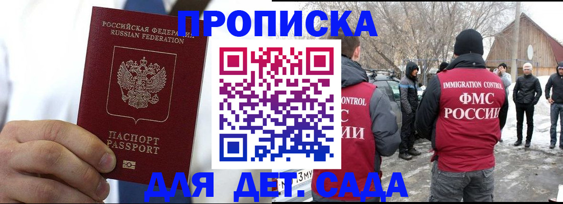 прописка в квартире в Кисловодске