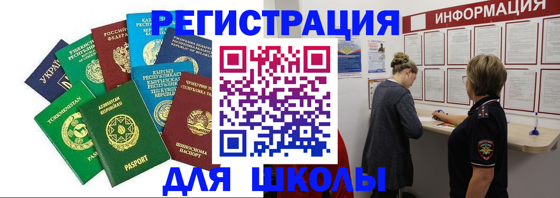 прописка регистрация в Кисловодске