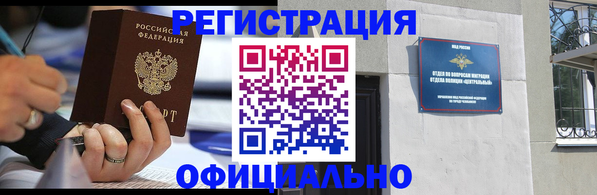 миграционный учет в Кисловодске