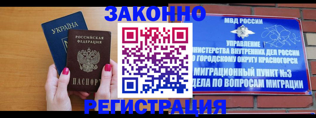 прописка для военкомата в Кисловодске